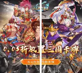 超爽三国卡牌游戏:小小幻兽录v2.1.5超级折版