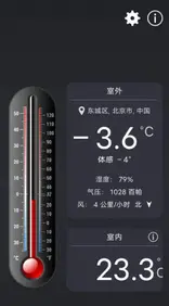 温度计++ Thermometer++ v6.8.2 高级版