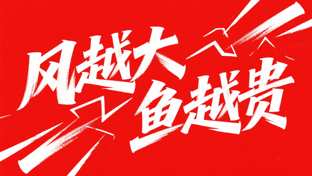 即梦3.0艺术字生成案例及提示词