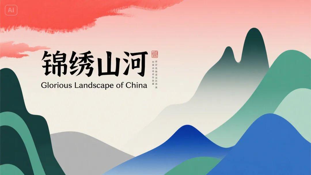 即梦3.0艺术字生成案例及提示词