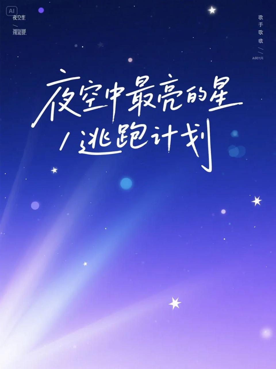 即梦3.0艺术字生成案例及提示词