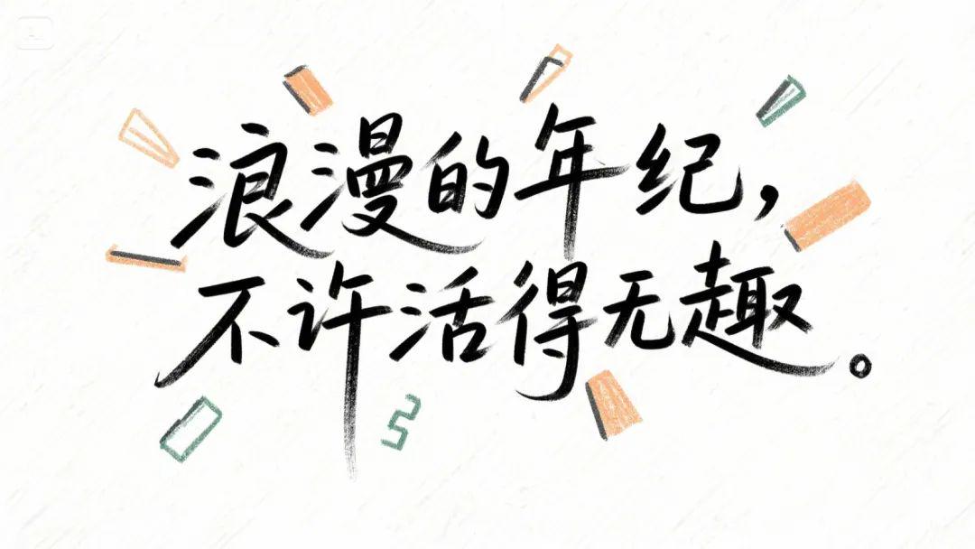 即梦3.0艺术字生成案例及提示词