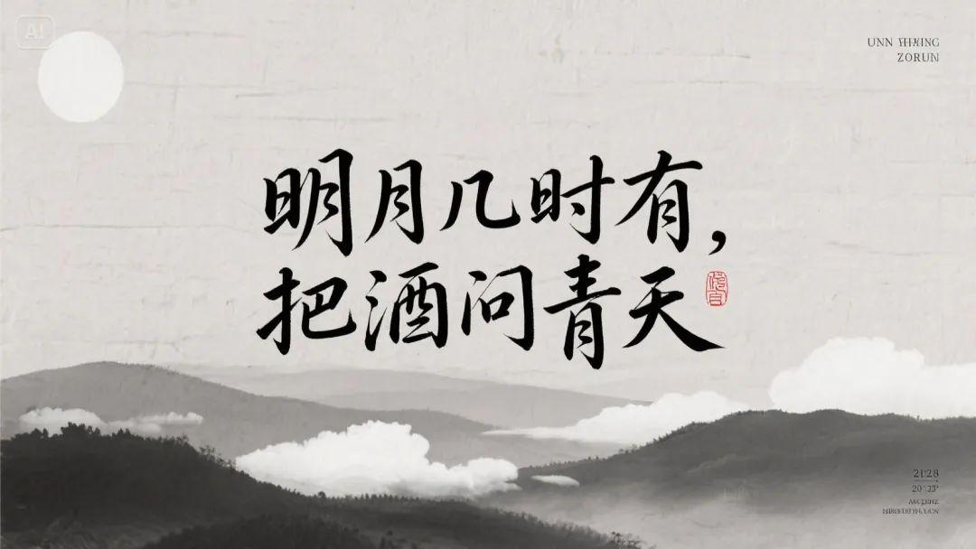 即梦3.0艺术字生成案例及提示词